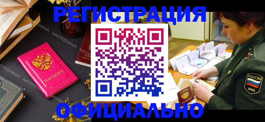 временная регистрация для школы в Петропавловске-Камчатском