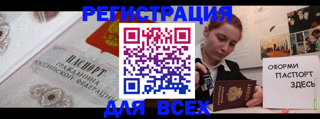 регистрация для школы в Петропавловске-Камчатском