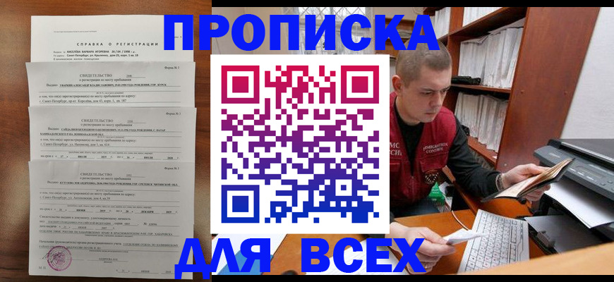 регистрация для школы в Петропавловске-Камчатском